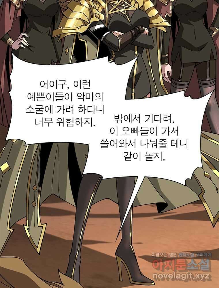 리부트 시스템 203화 52