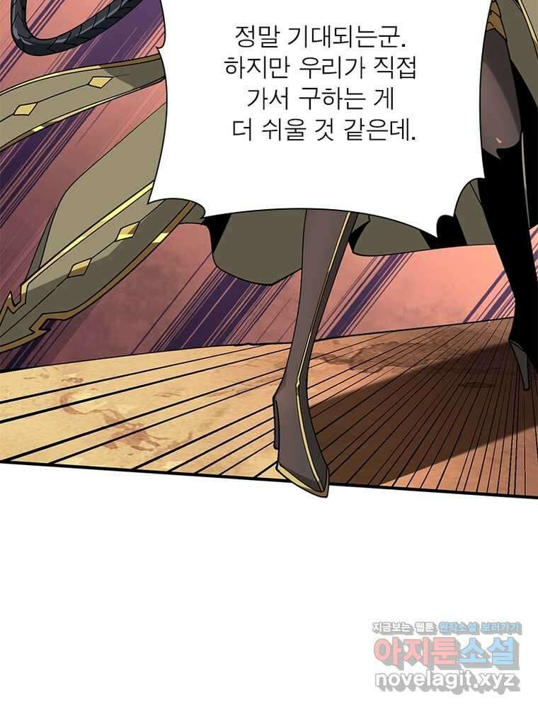 리부트 시스템 203화 55