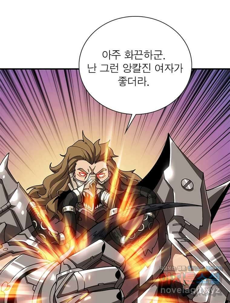 리부트 시스템 203화 56