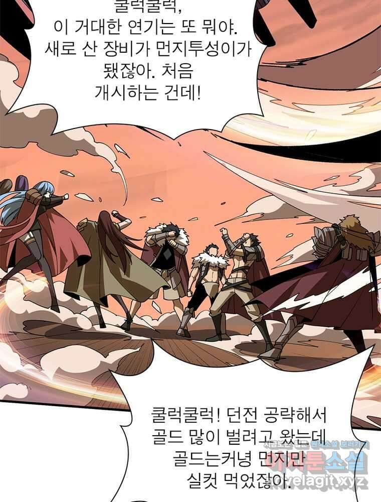 리부트 시스템 203화 60