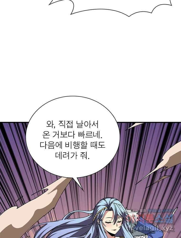 리부트 시스템 203화 61