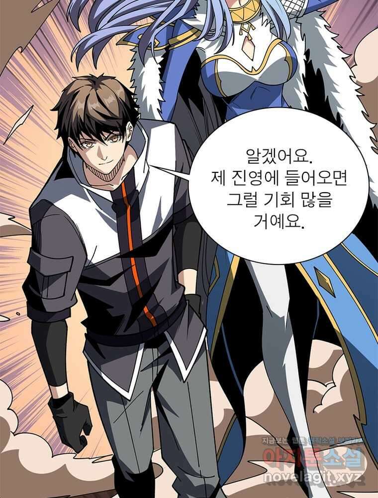 리부트 시스템 203화 62