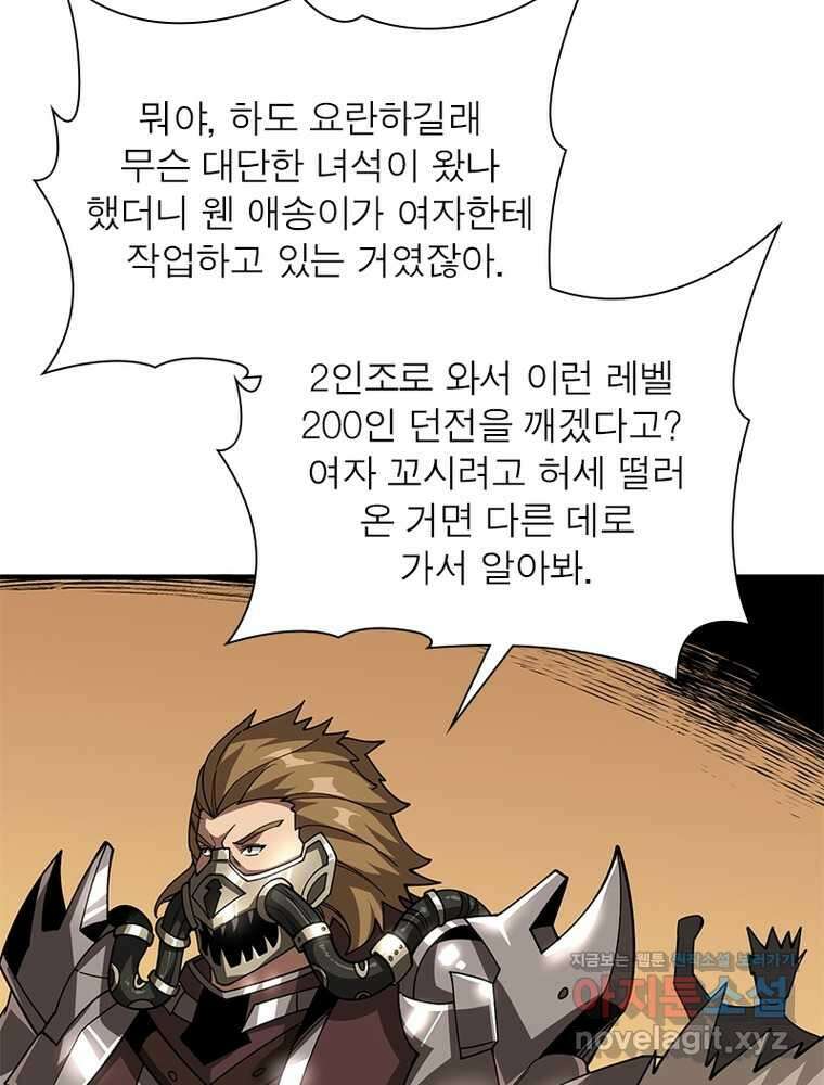 리부트 시스템 203화 64