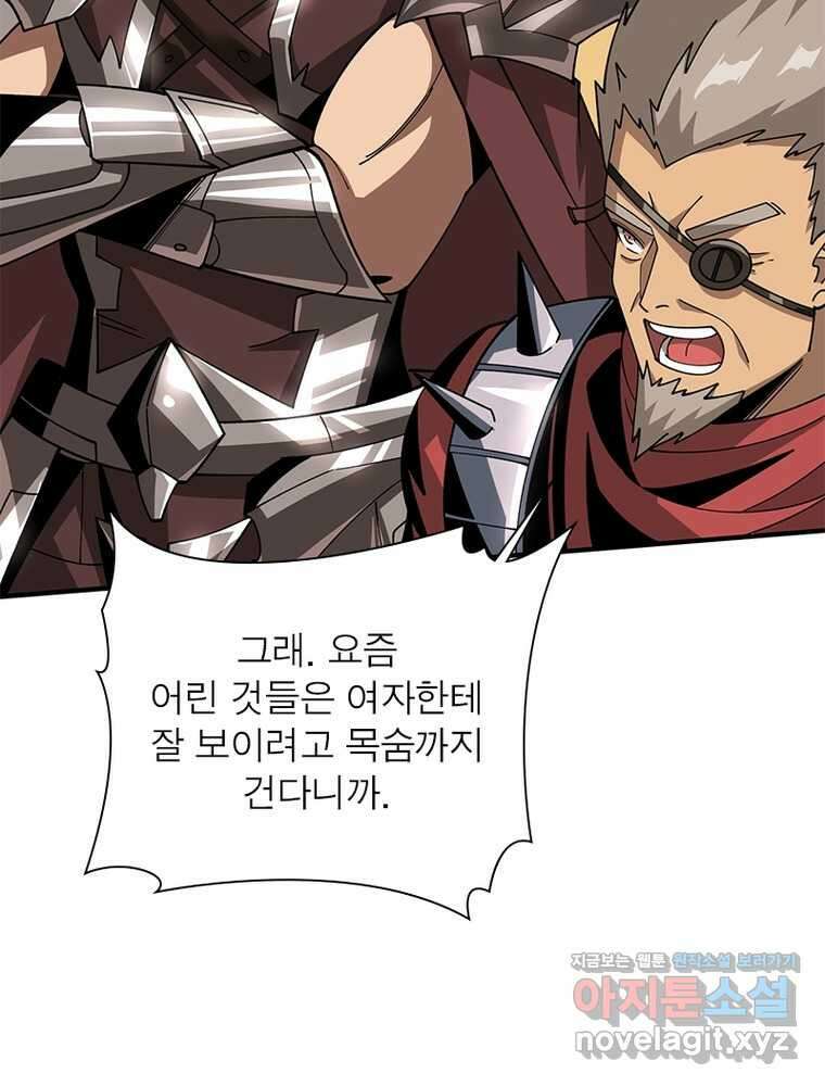 리부트 시스템 203화 65