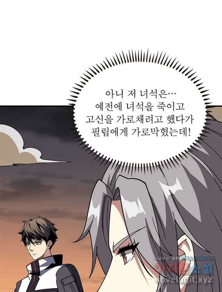 리부트 시스템 203화 66