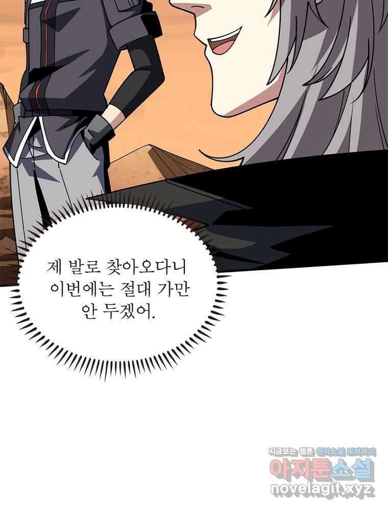 리부트 시스템 203화 67