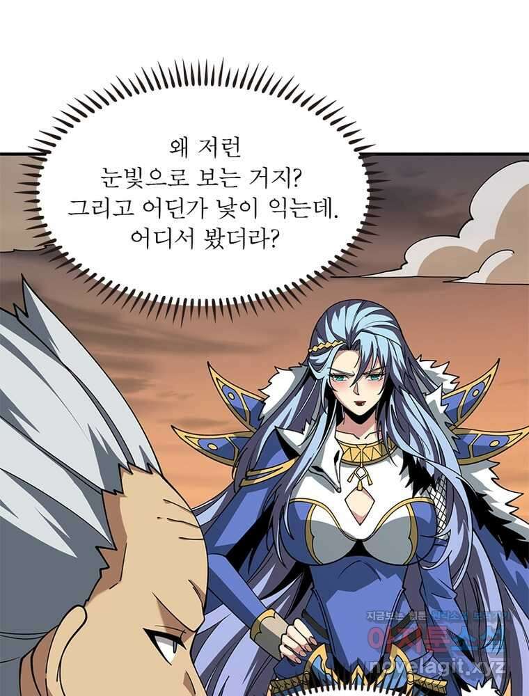 리부트 시스템 203화 68