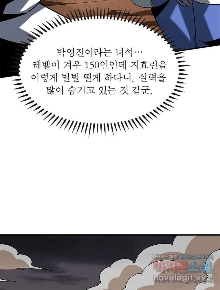 리부트 시스템 203화 71