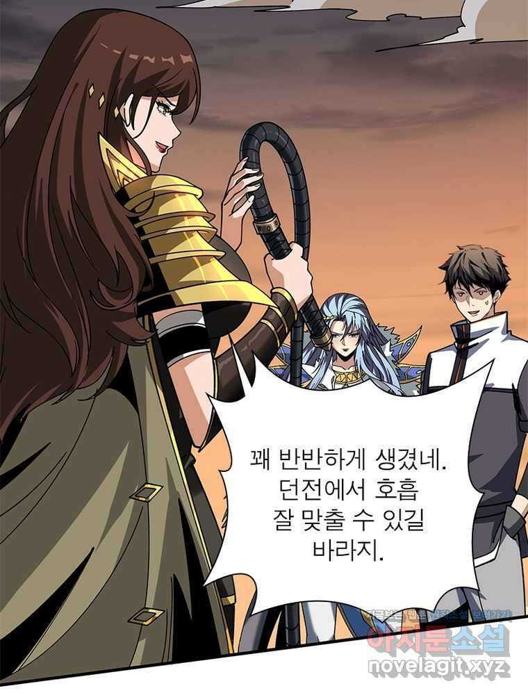 리부트 시스템 203화 72