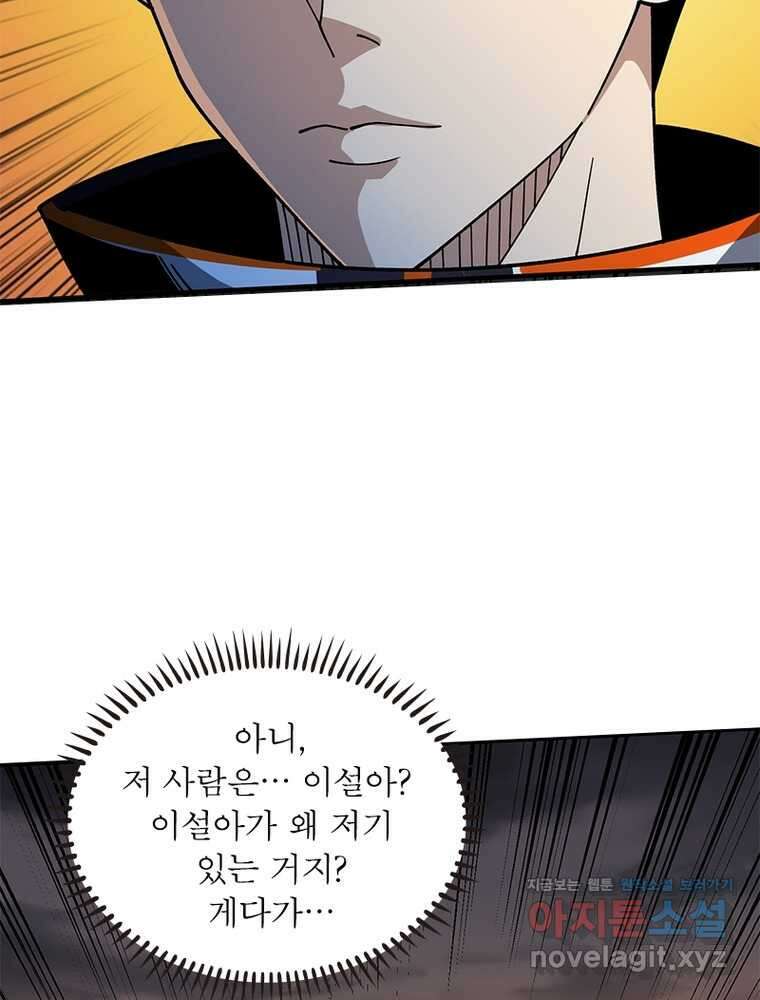 리부트 시스템 203화 74