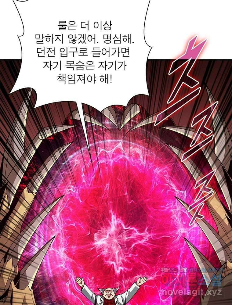 리부트 시스템 203화 79