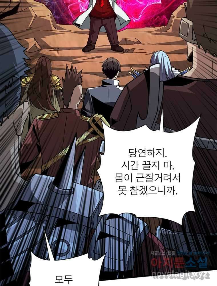 리부트 시스템 203화 80