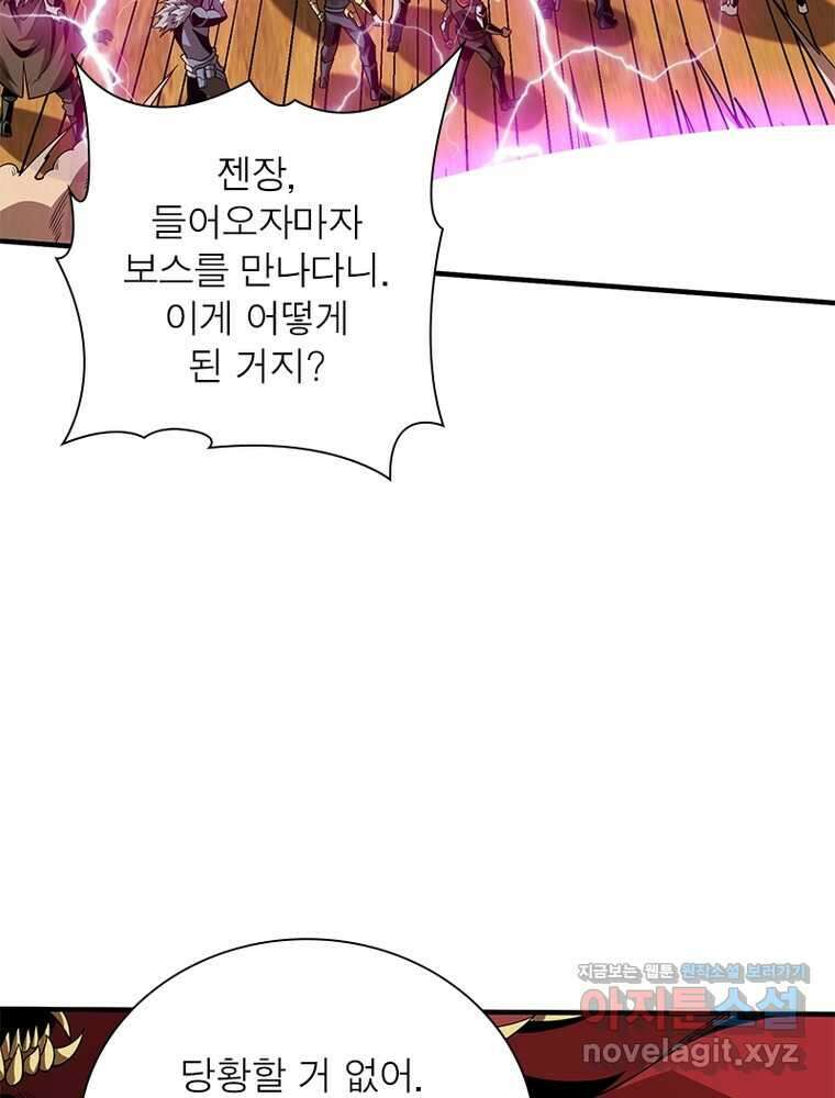 리부트 시스템 203화 84