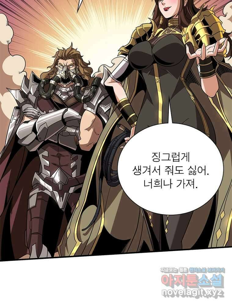 리부트 시스템 203화 87