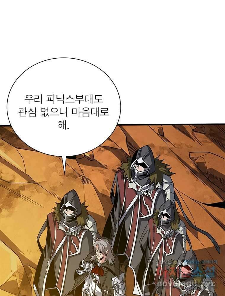 리부트 시스템 203화 88