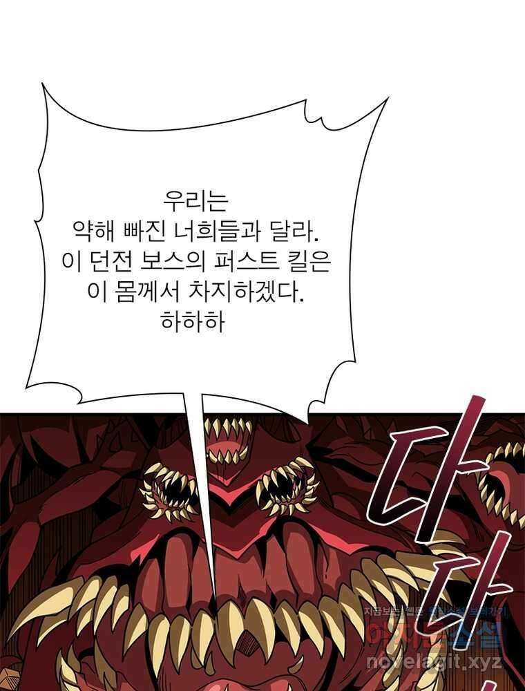 리부트 시스템 203화 90