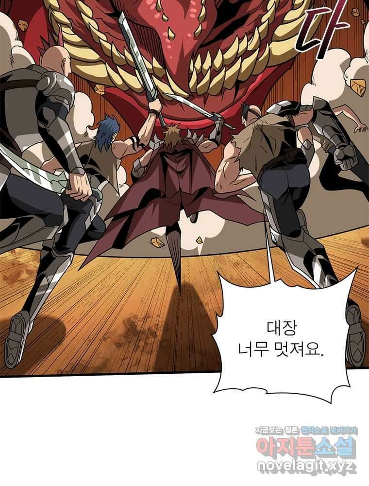 리부트 시스템 203화 91