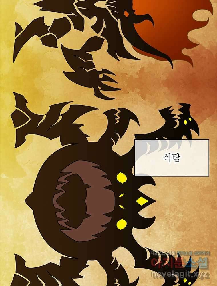 리부트 시스템 203화 95