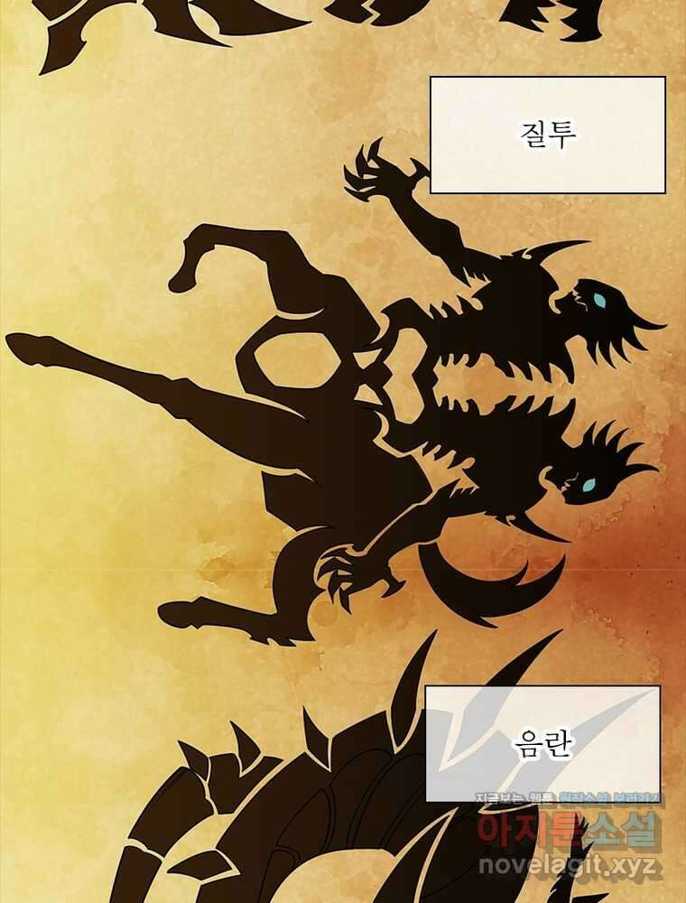 리부트 시스템 203화 96