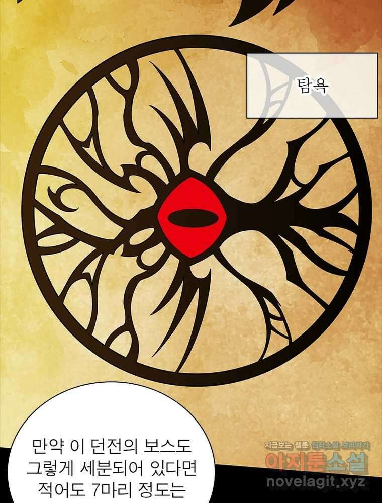 리부트 시스템 203화 98