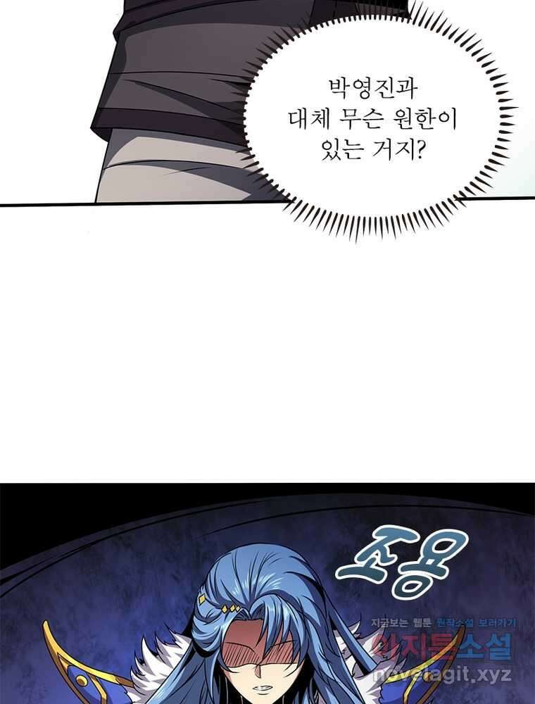 리부트 시스템 203화 103