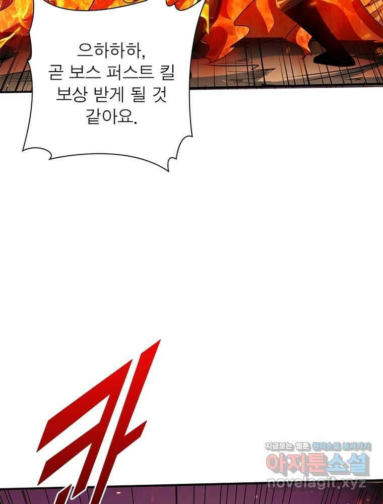 리부트 시스템 203화 107