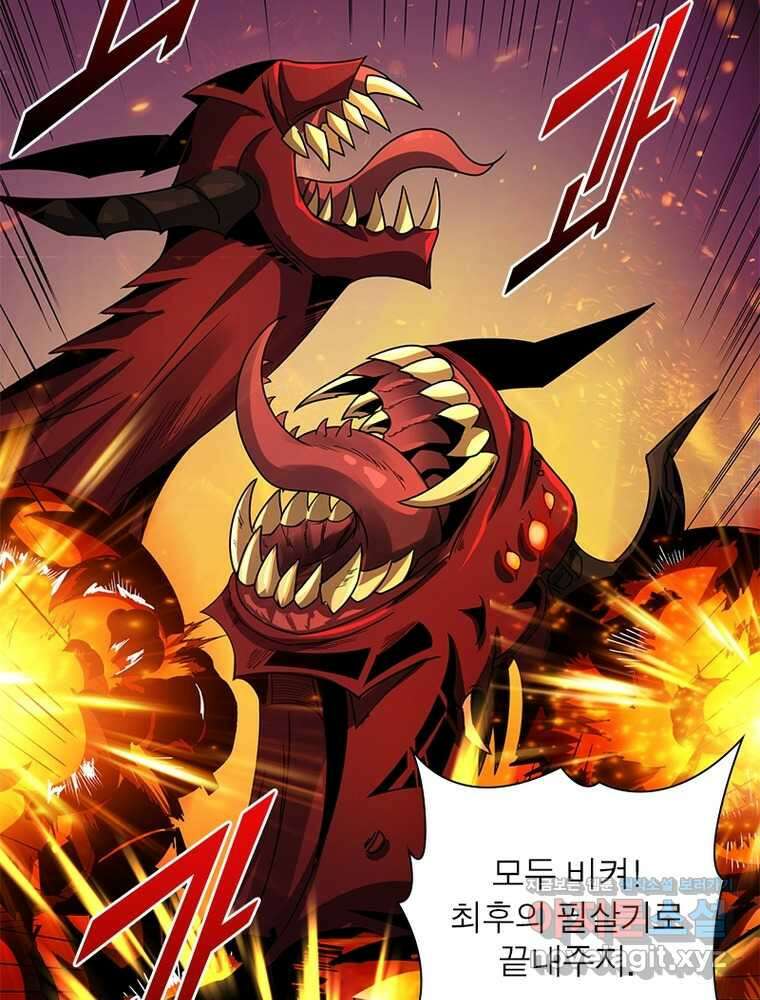 리부트 시스템 203화 108