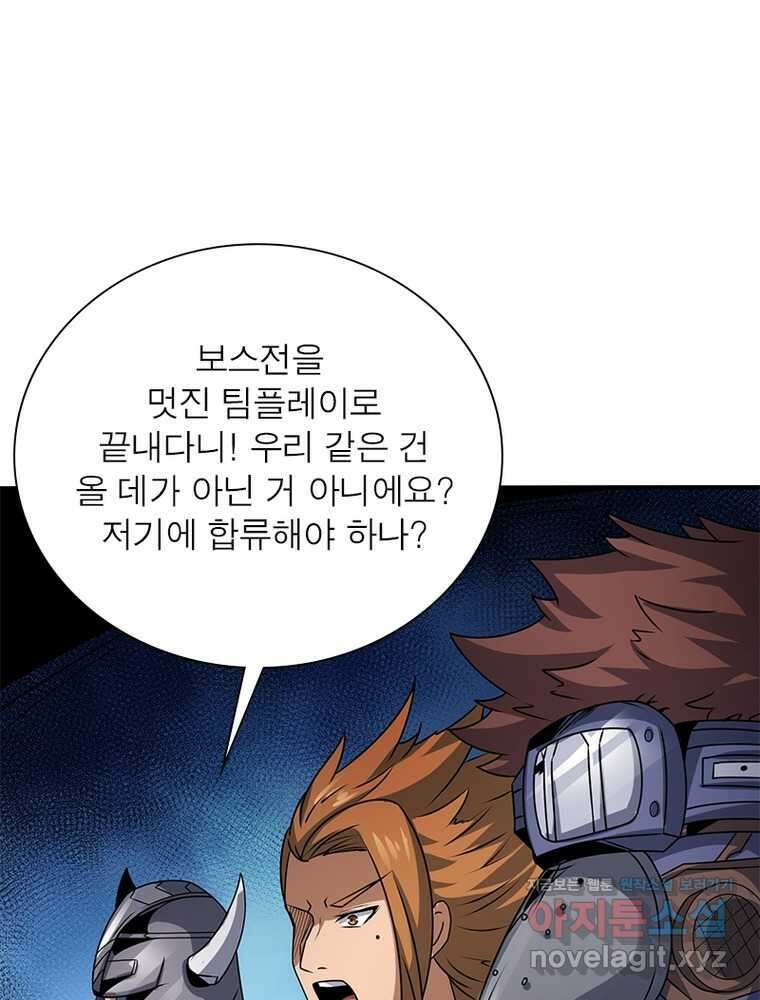 리부트 시스템 203화 110