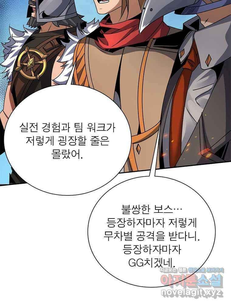 리부트 시스템 203화 111