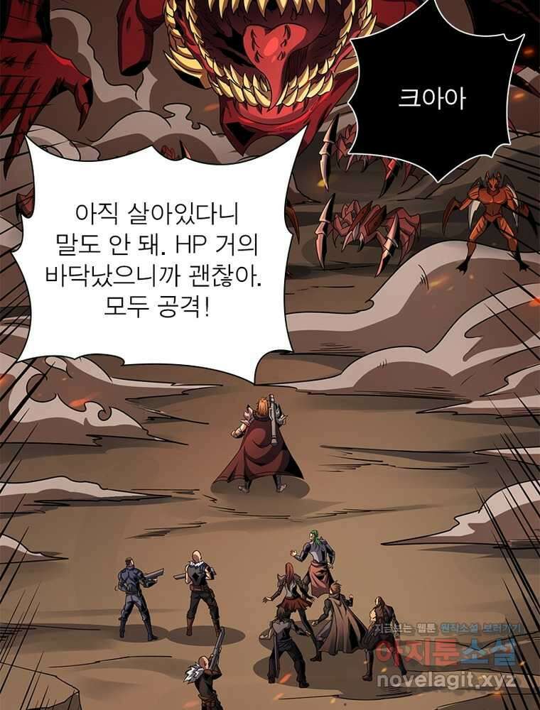 리부트 시스템 203화 113