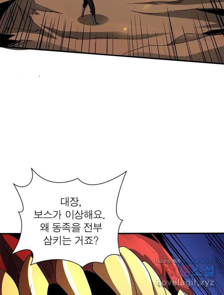 리부트 시스템 203화 114
