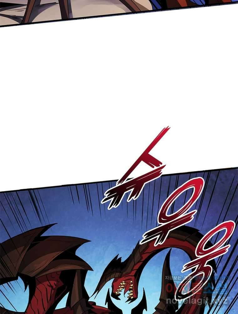 리부트 시스템 203화 116
