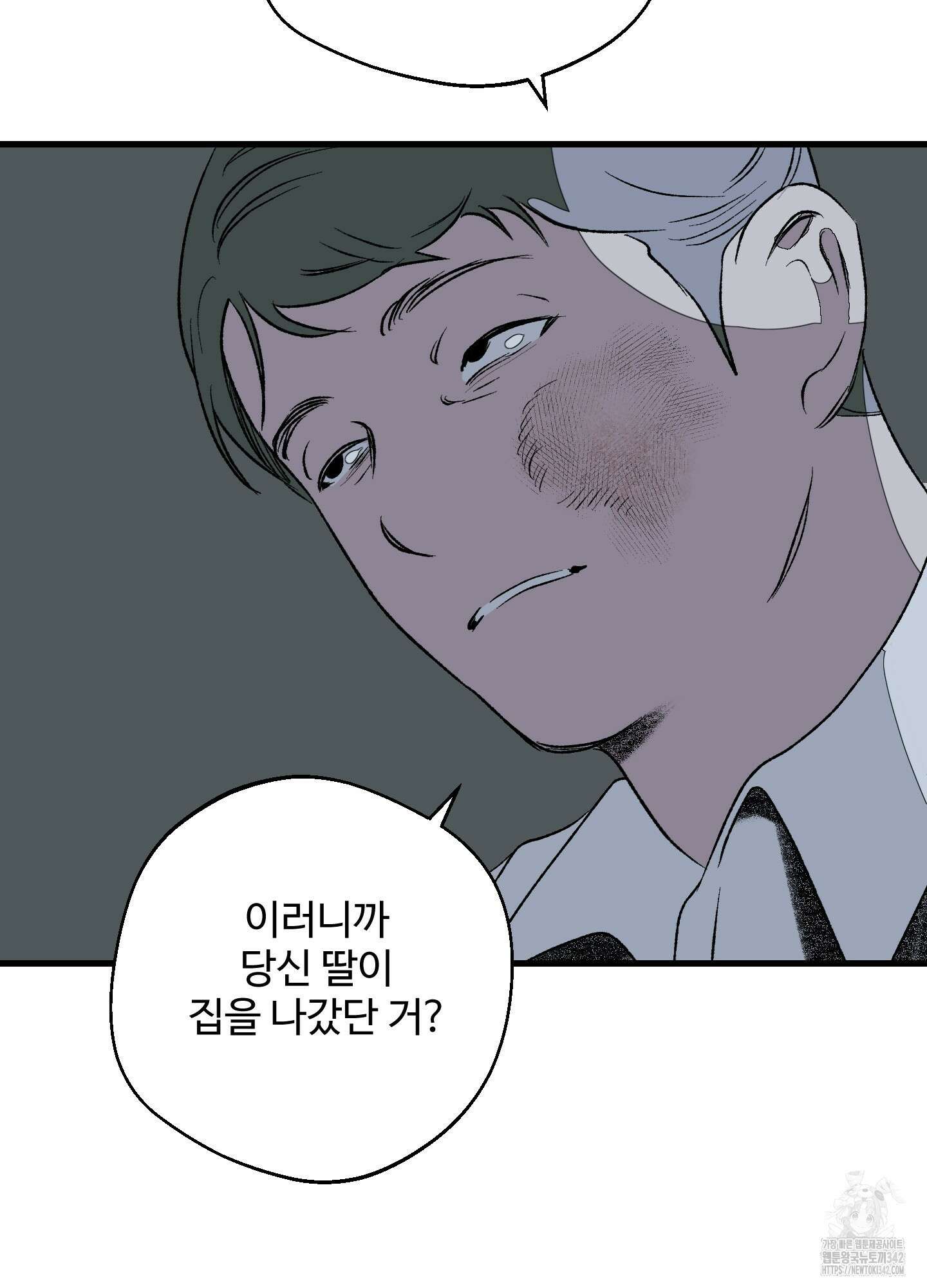 멜트 블레스 유 26화 5