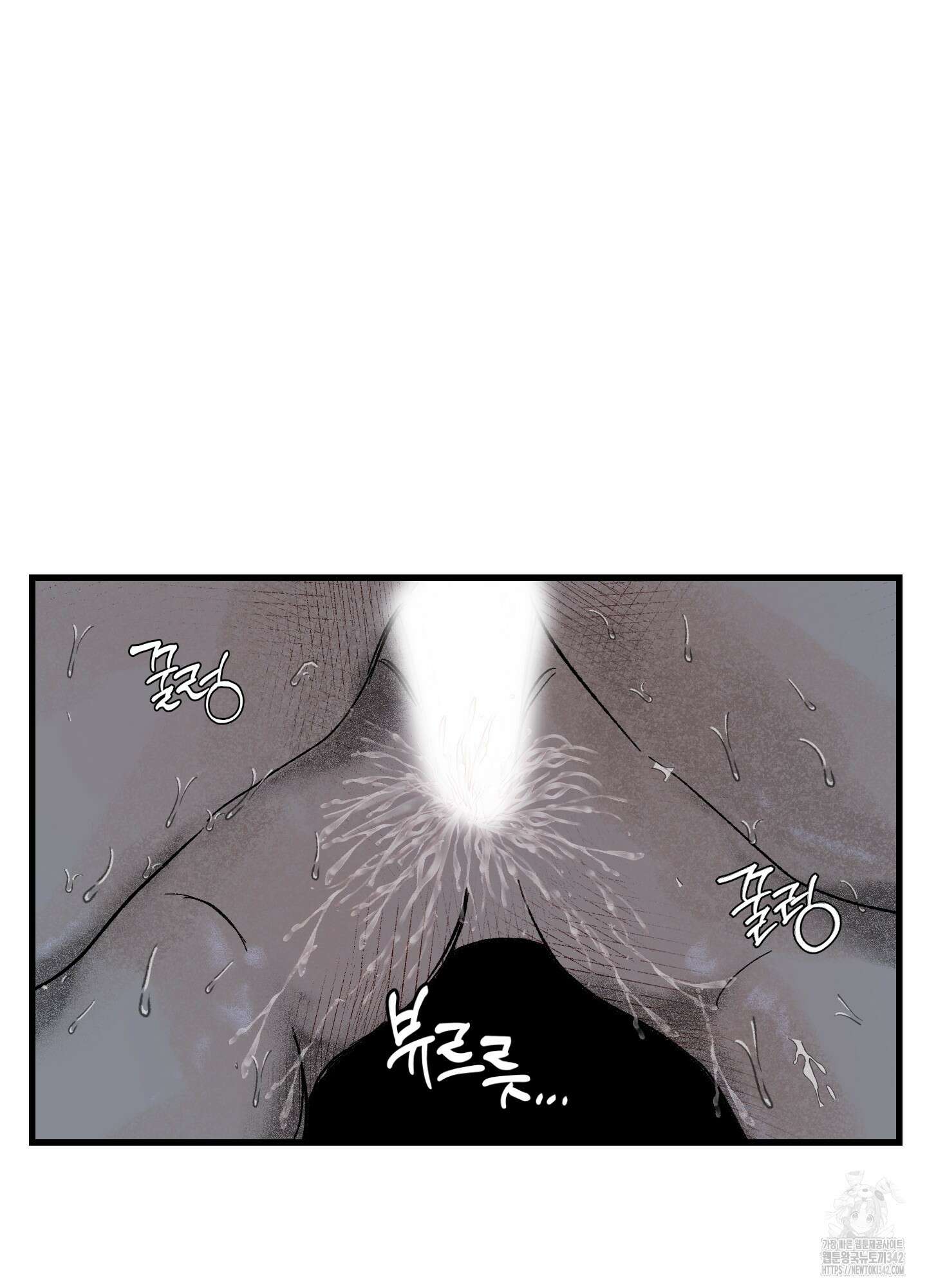 멜트 블레스 유 26화 23