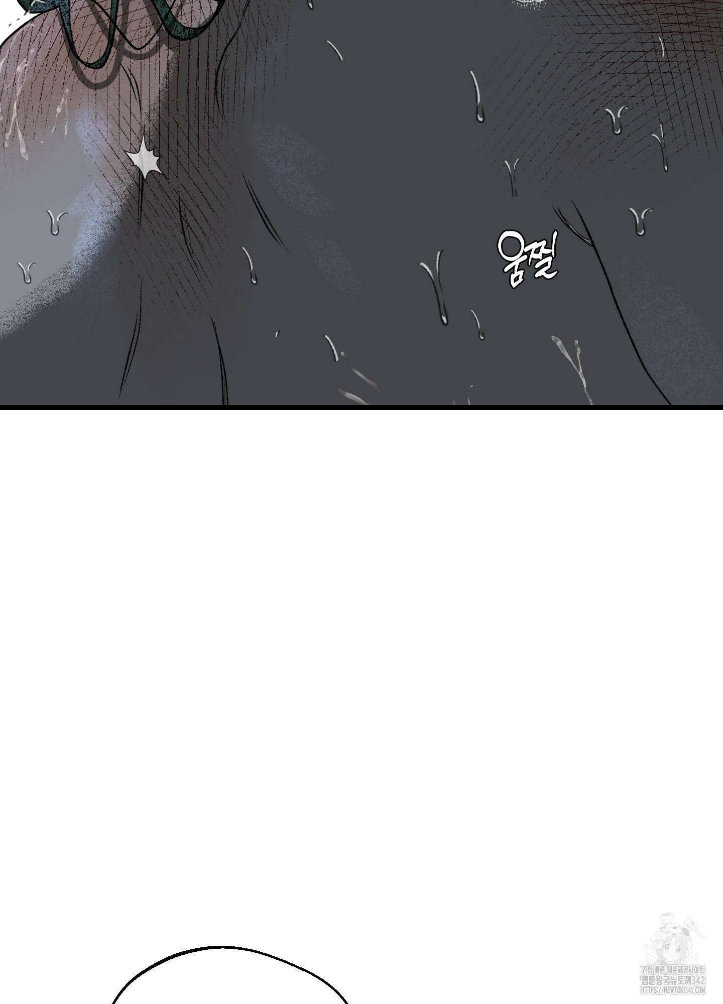 멜트 블레스 유 26화 27