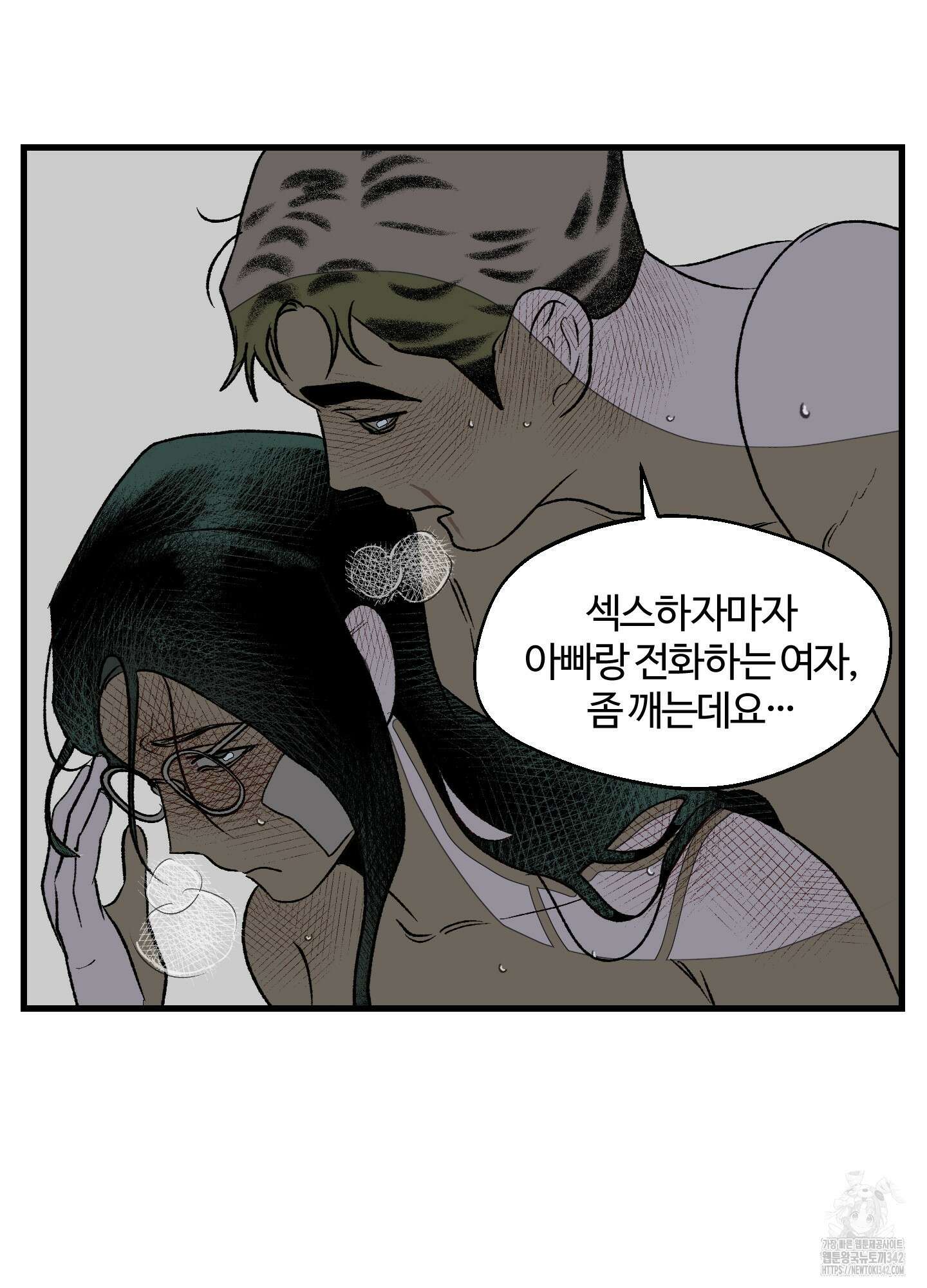 멜트 블레스 유 26화 31