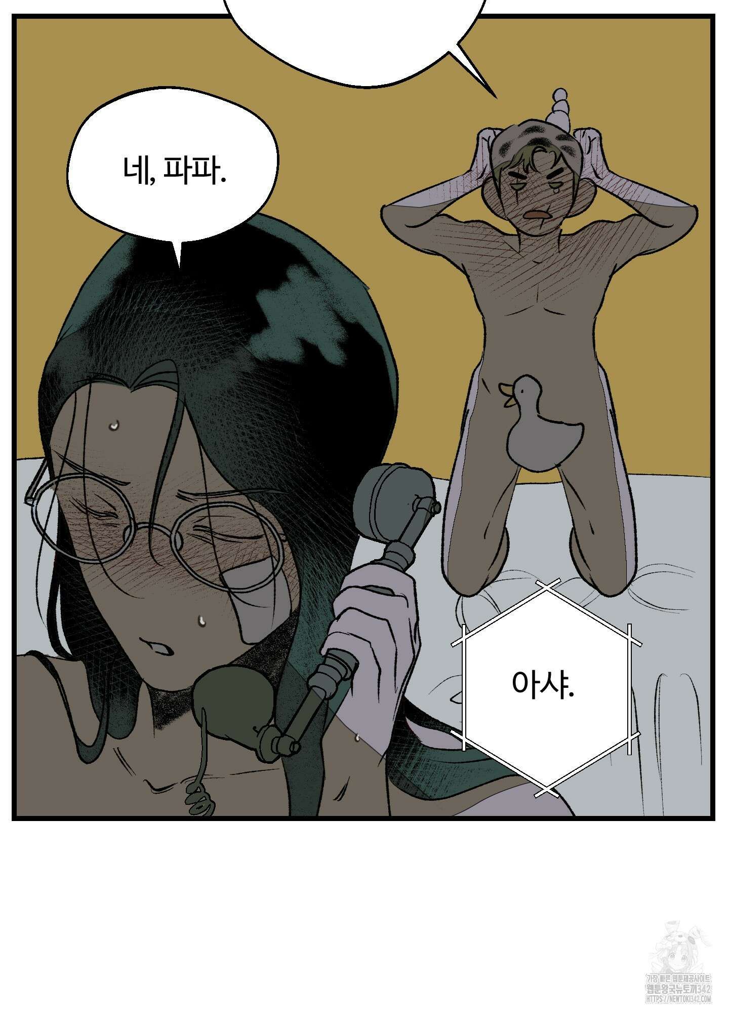 멜트 블레스 유 26화 33