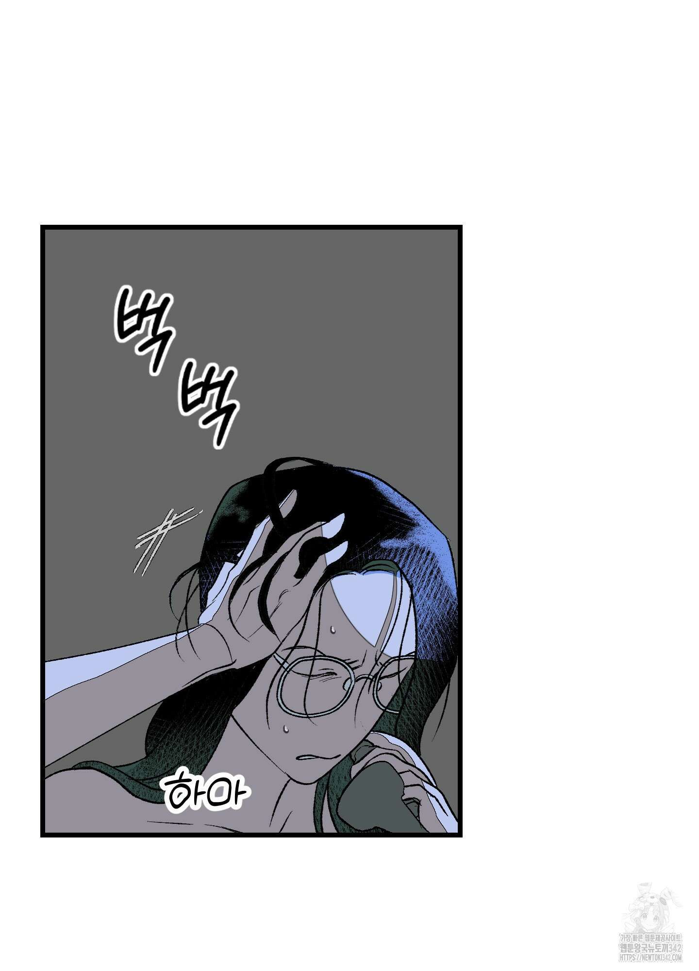 멜트 블레스 유 26화 40