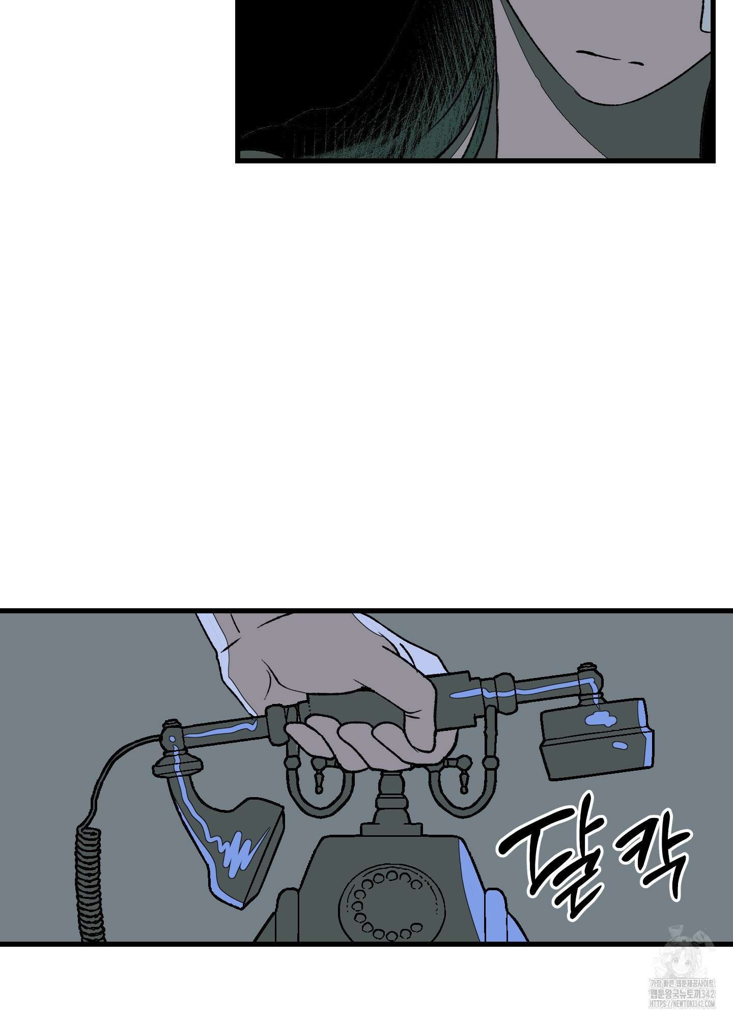 멜트 블레스 유 26화 50