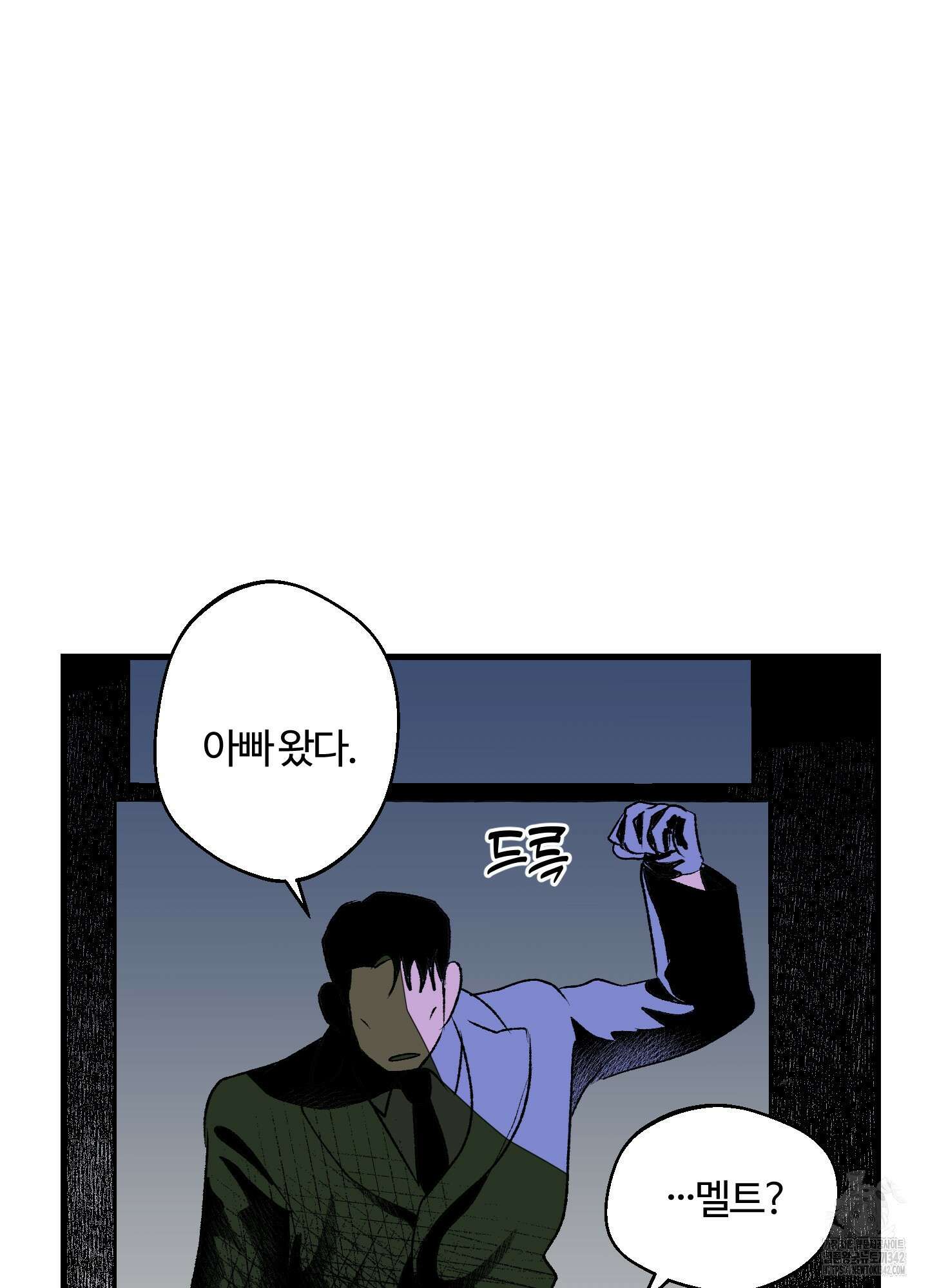 멜트 블레스 유 26화 58