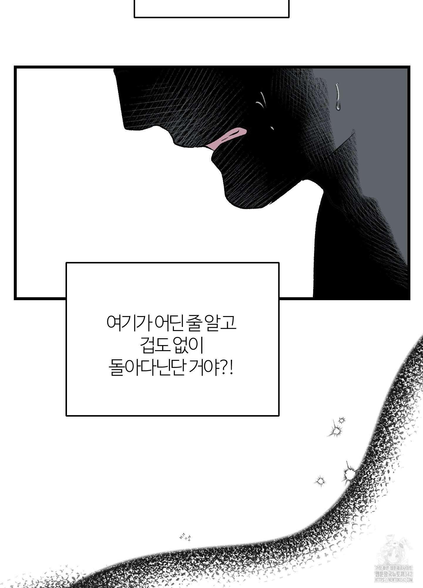 멜트 블레스 유 26화 74