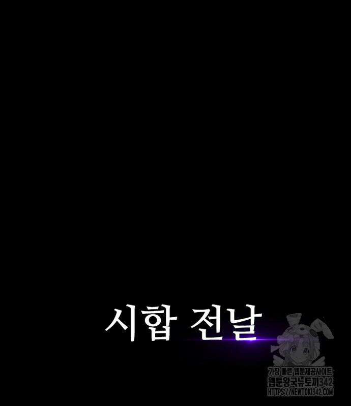 빌런투킬 156화 2