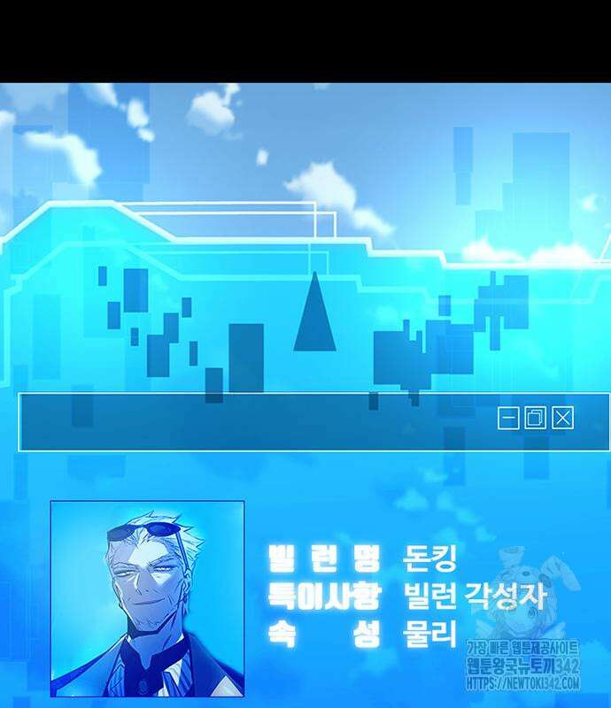 빌런투킬 156화 5