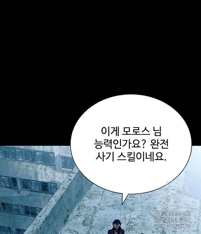 빌런투킬 156화 7
