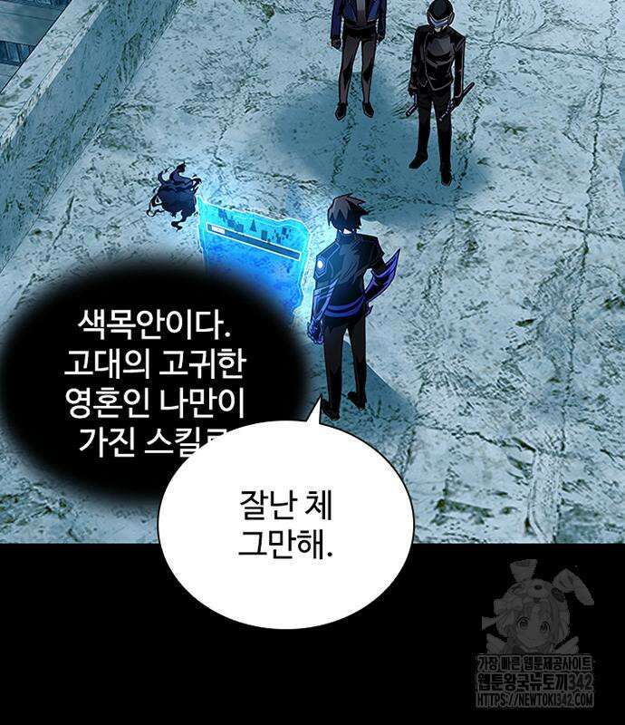 빌런투킬 156화 8