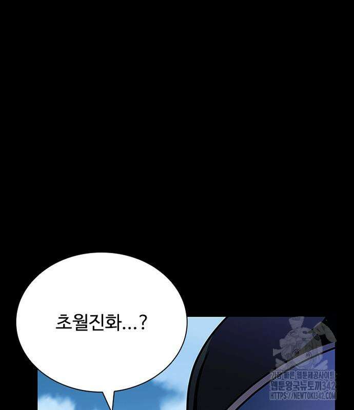 빌런투킬 156화 14