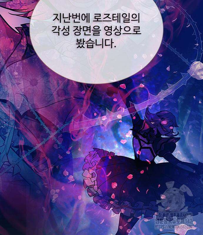 빌런투킬 156화 19