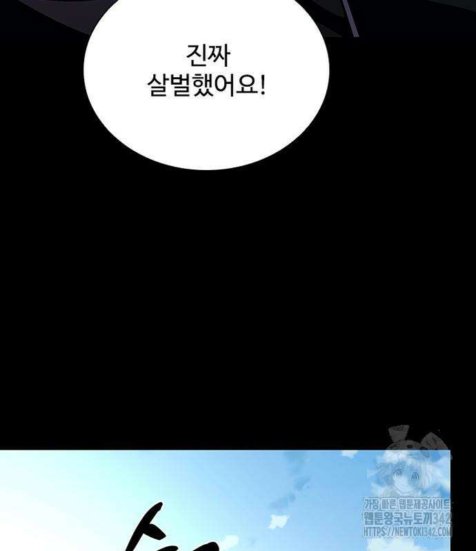 빌런투킬 156화 21