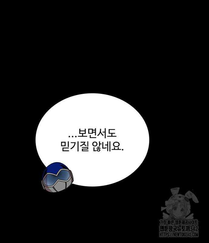 빌런투킬 156화 24