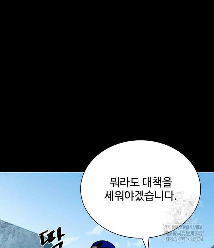 빌런투킬 156화 27